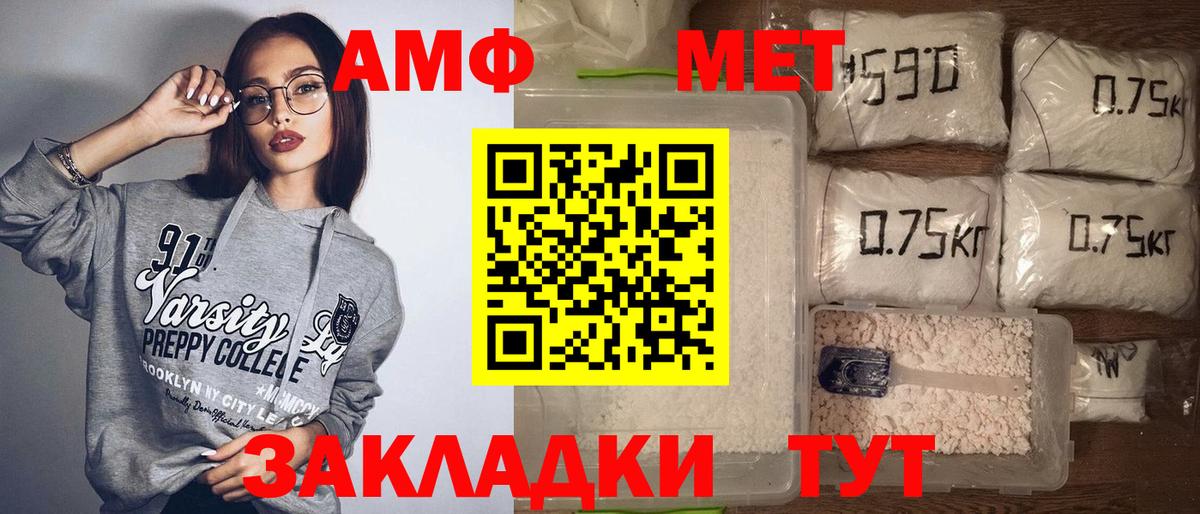 АМФ  Вход с VPN  Ивантеевка  АМФЕТАМИН Premium 