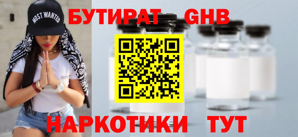 Бутират оксана  БУТИРАТ  Ивантеевка  Вход с VPN 