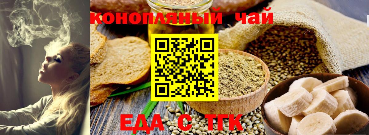Cannafood марихуана  Вход с VPN  Ивантеевка 