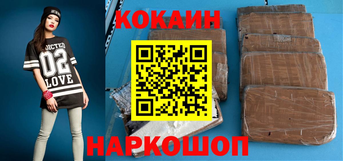 Ивантеевка  КОКАИН 98%  Вход с VPN  Кокаин  Cocaine VHQ 