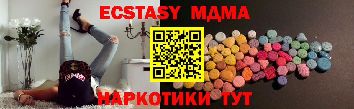 Ивантеевка  ЭКСТАЗИ  mega ТОР  ЭКСТАЗИ ешки  Вход с VPN 