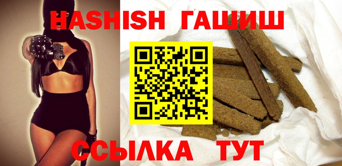 ГАШ гарик Ивантеевка