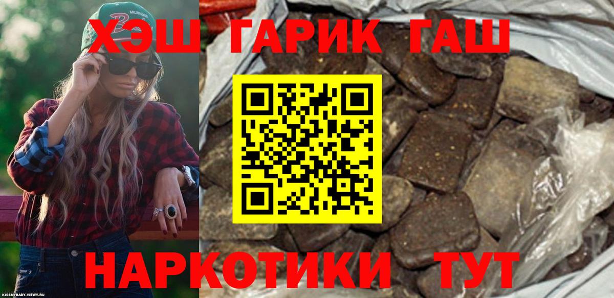 Ивантеевка  Гашиш гарик  Вход с VPN 