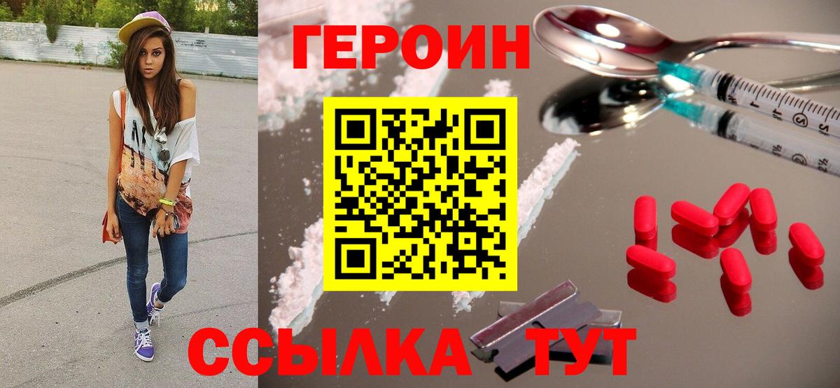 Героин афганец  ГЕРОИН  Ивантеевка  Вход с VPN 