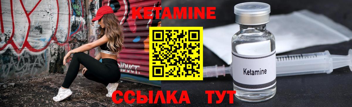 Кетамин VHQ  Вход с VPN  КЕТАМИН VHQ  Ивантеевка 