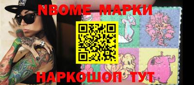 марки nbome Кинель