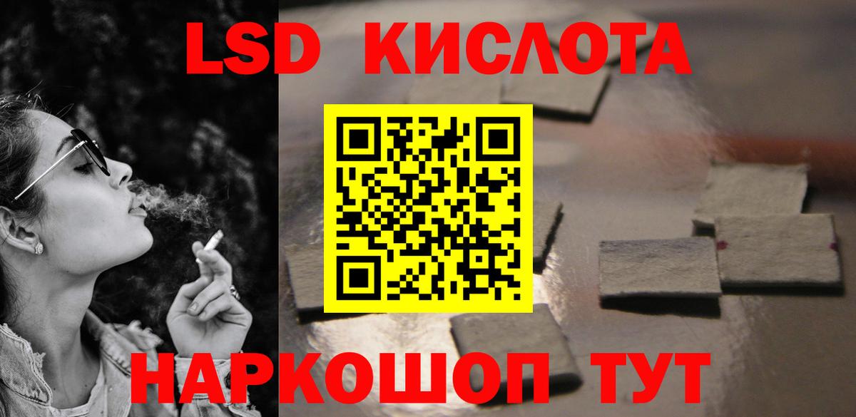 LSD-25 экстази кислота  Вход с VPN  LSD-25 экстази ecstasy  Ивантеевка 