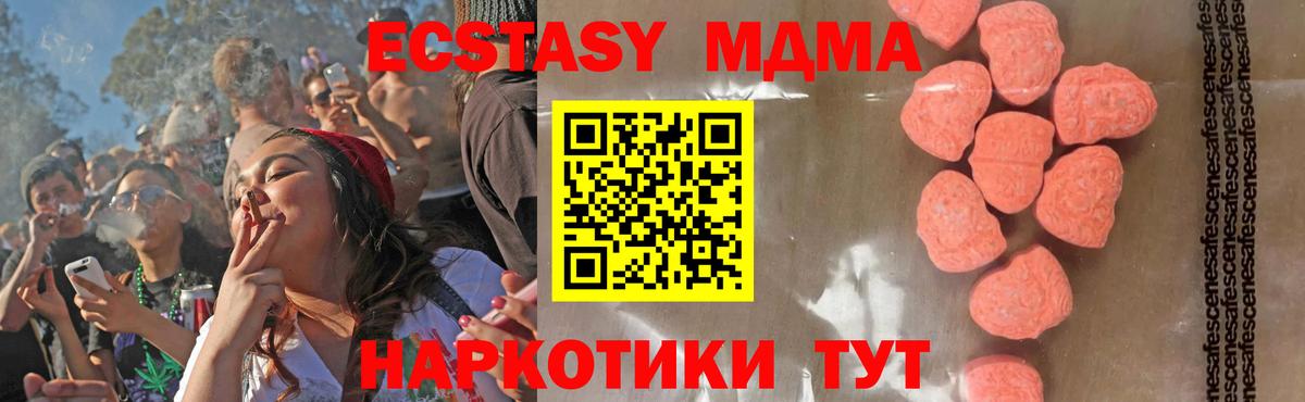MDMA crystal  MDMA  Ивантеевка  MDMA молли  Вход с VPN 