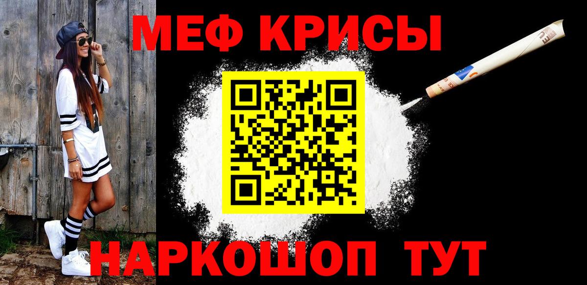 Меф  Ивантеевка