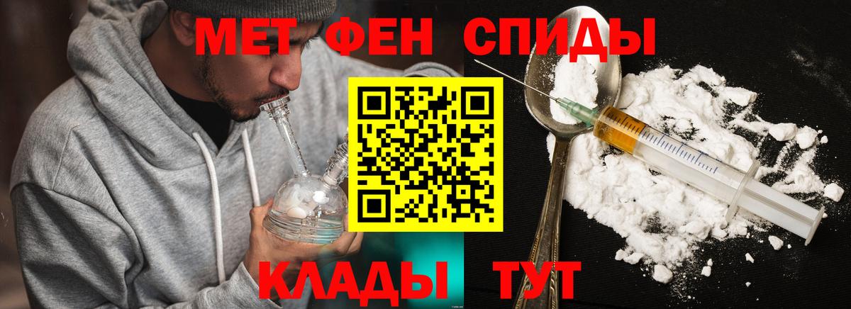 Первитин кристалл Ивантеевка