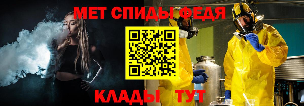 МЕТАМФЕТАМИН пудра  Вход с VPN  Ивантеевка 