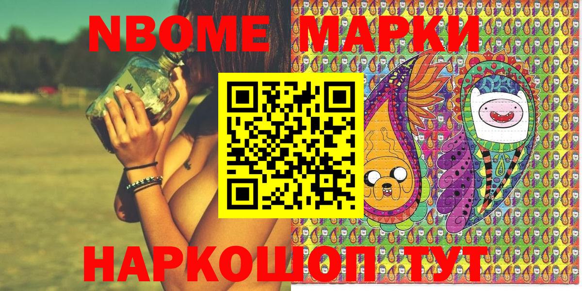 Ивантеевка  Марки 25I-NBOMe 1,5мг  Вход с VPN 