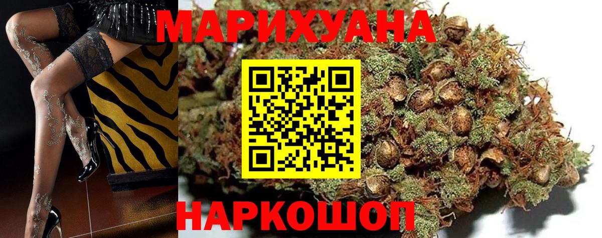 Ивантеевка  Шишки марихуана THC 21%  Марихуана THC 21%  Вход с VPN 
